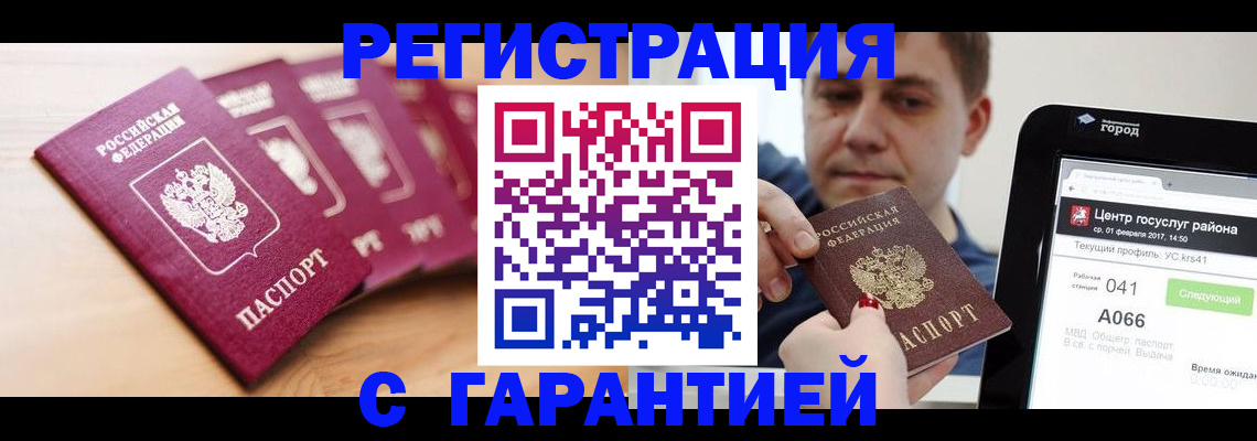 временная регистрация собственник в Людиново