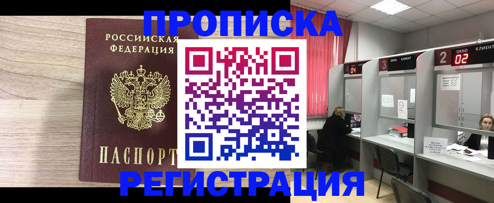 где прописаться в Людиново