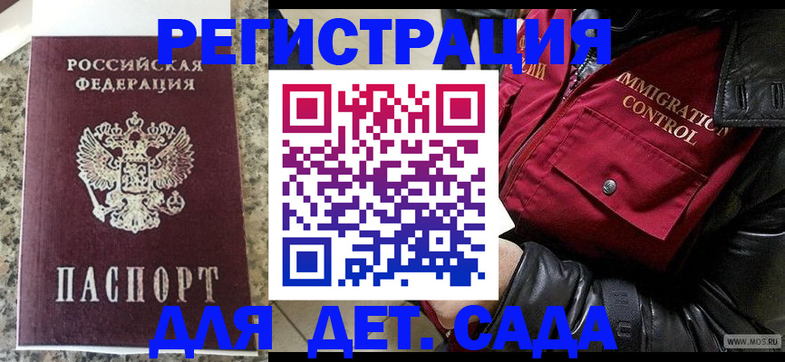 прописка от собственника в Людиново