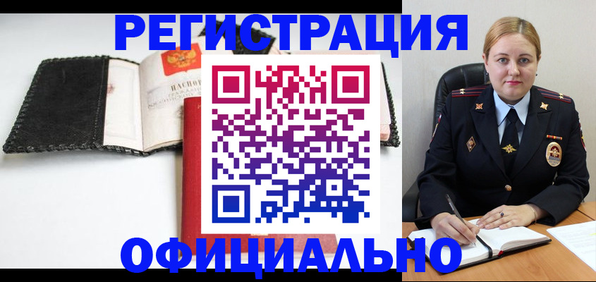 временная регистрация надежно в Людиново