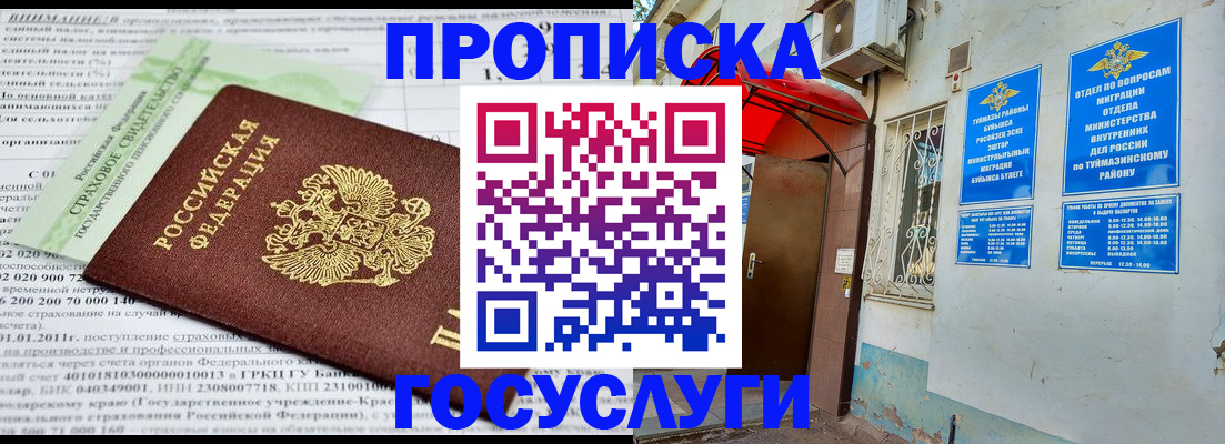 пропишу в квартире в Людиново