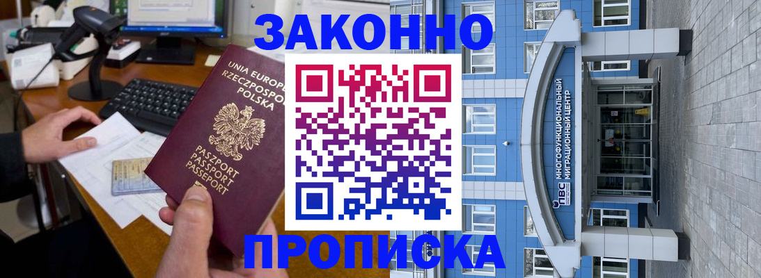 временная регистрация собственник в Людиново