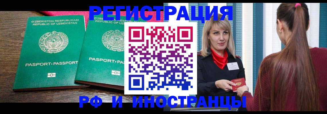 временная регистрация поиск в Людиново